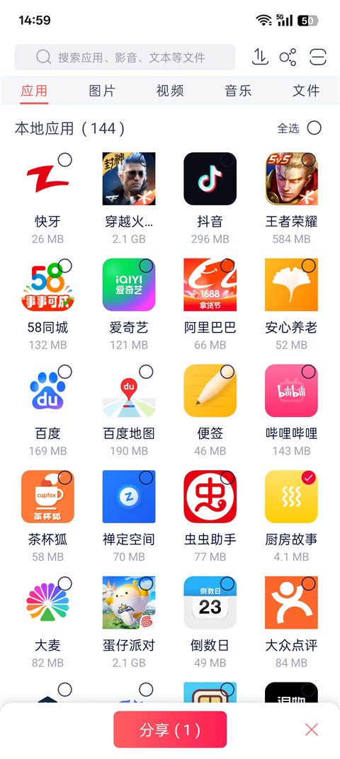 zapya手机版