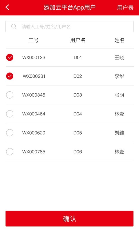 人脸识别云平台