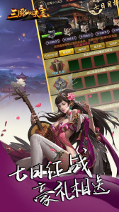 三国仙侠志0.1折