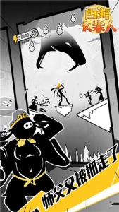 西游火柴人手游