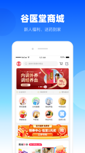 谷医堂健康app