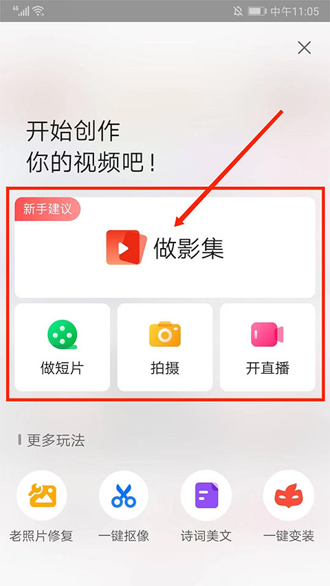 彩视app