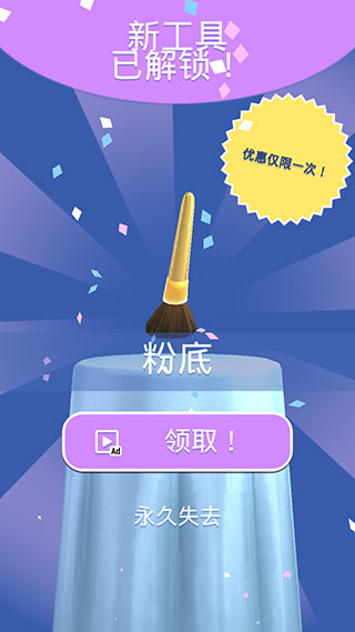 偷偷变美游戏最新版