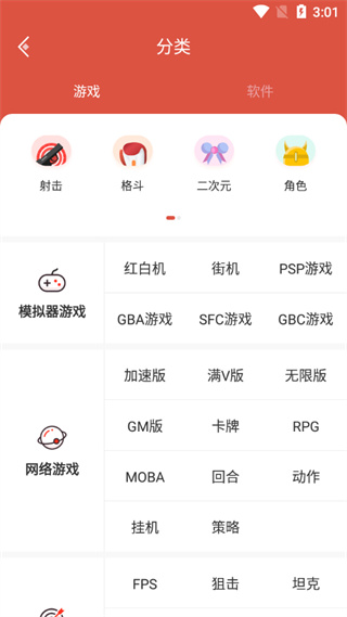 虫虫游戏助手