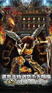 热血之怒传奇手游