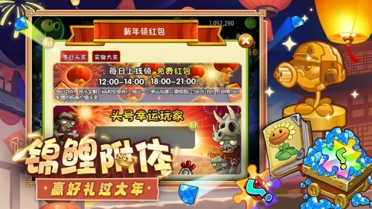 植物大战僵尸2长城版中文版