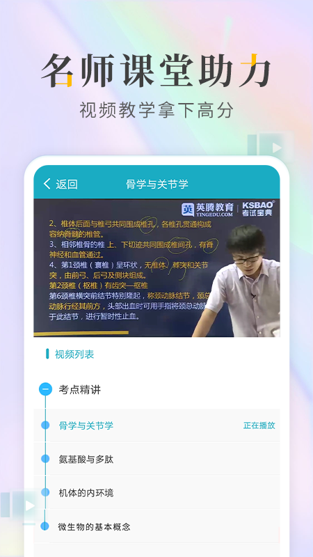 执业医师考试宝典app