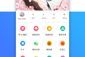 乐教乐学app