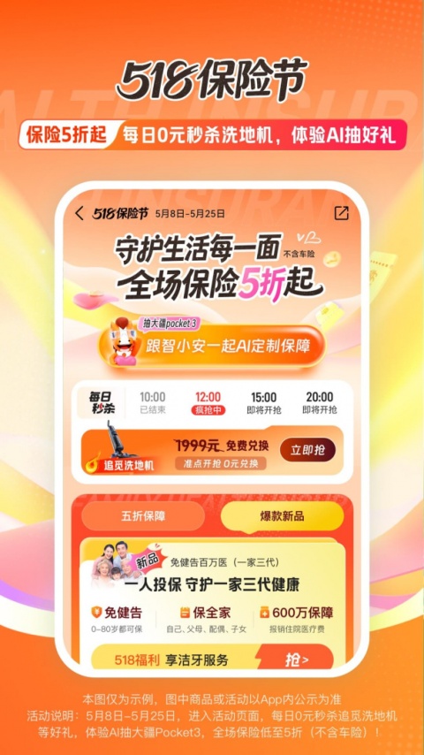 中国平安好车主app