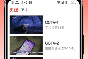 爱看电视tv官方版