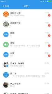 爱上学家长版app