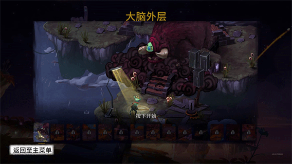 虚构世界2信条谷手机版