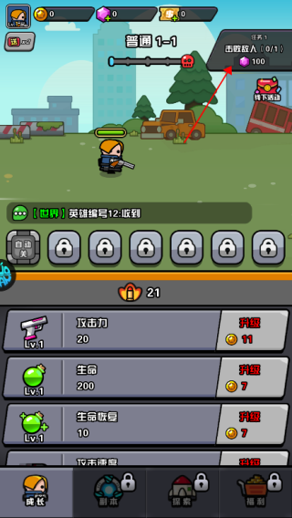 传奇英雄酷跑0.05折