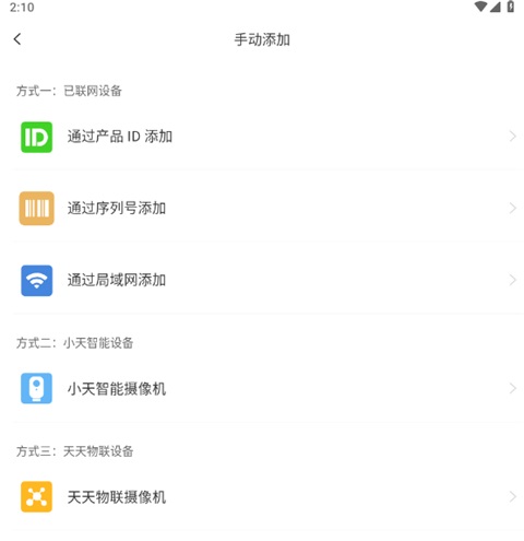 天地伟业app