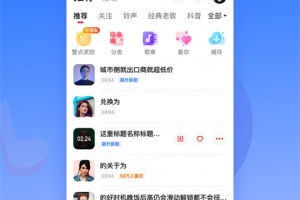 快音悦听歌免费手机版app