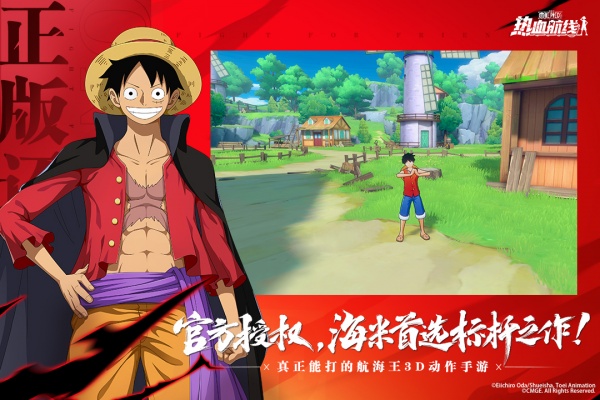 航海王热血航线魅族版