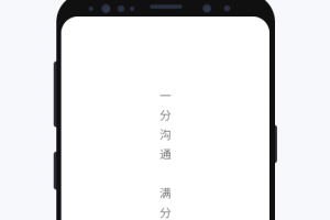 师生信app