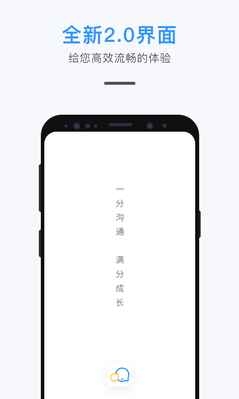 师生信app