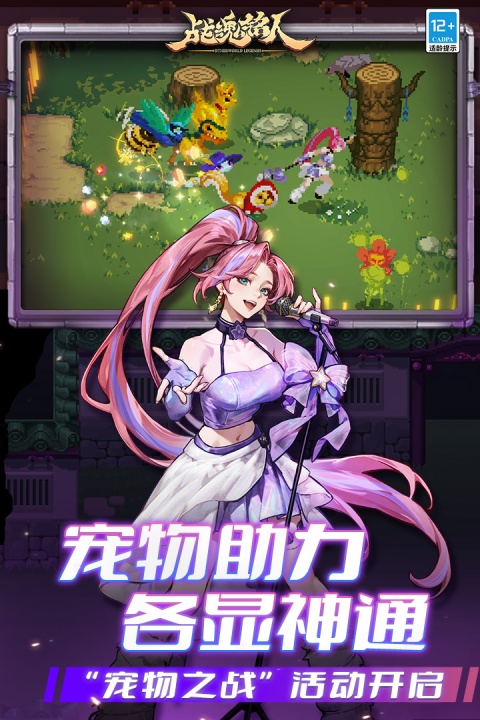 战魂铭人华为版