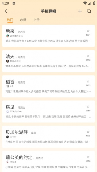 开嗓练声最新版