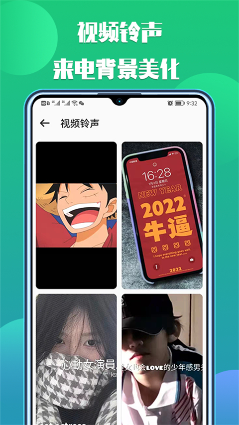 66铃声app