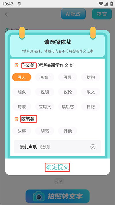 笔神作文app
