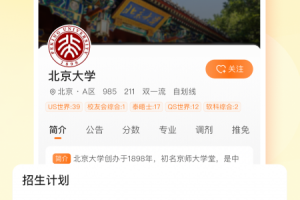 掌上考研app