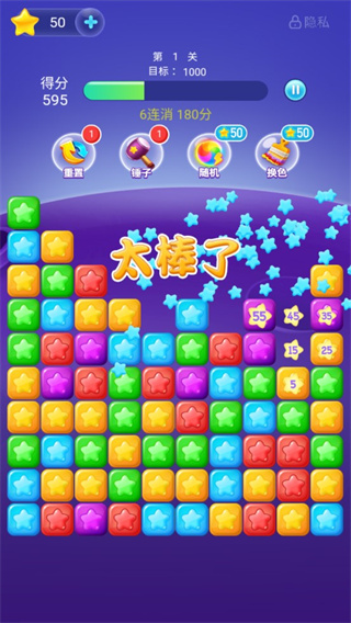 爱上消消消