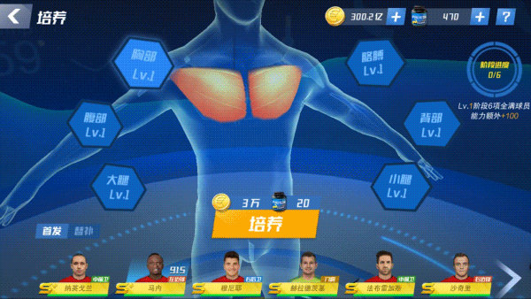 最佳11人腾讯版