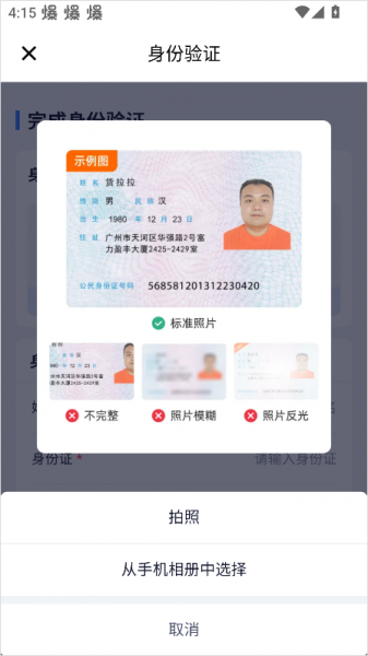 货拉拉专送司机app