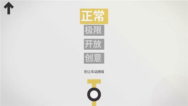 迷你地铁手机版