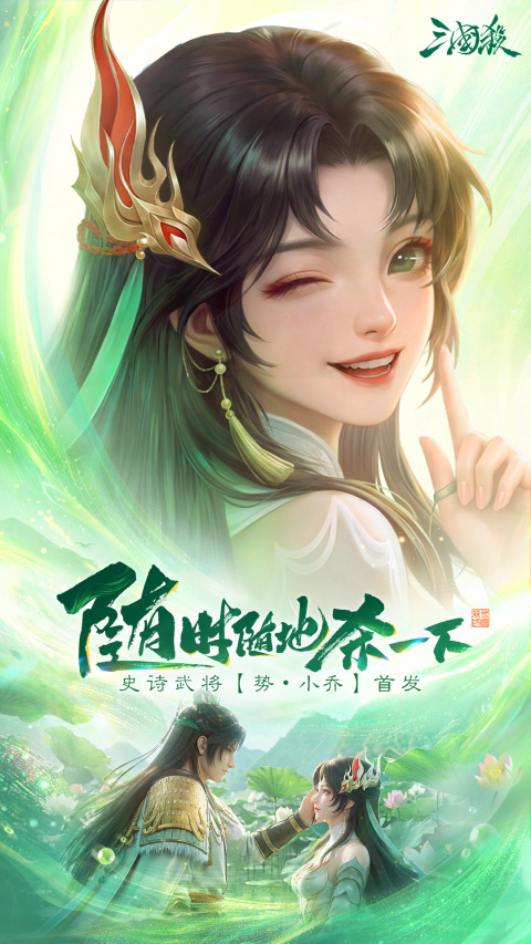 三国杀移动版oppo版