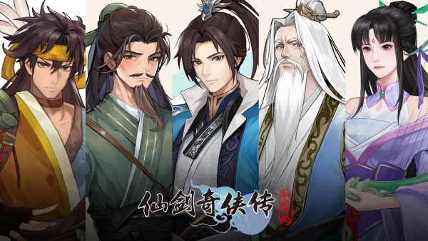 仙剑奇侠传新的开始破解版