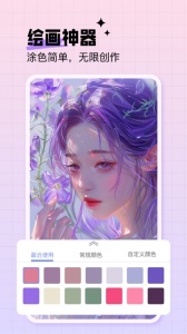 绘画神器手机版