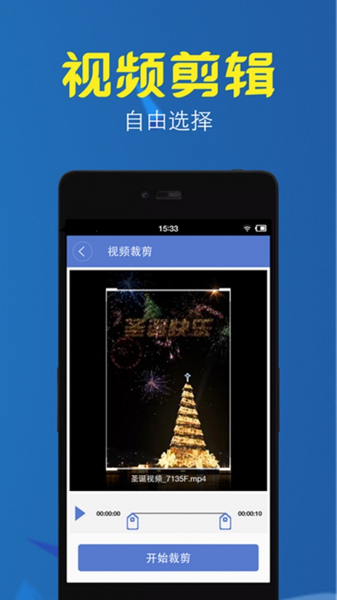 视频转换压缩app