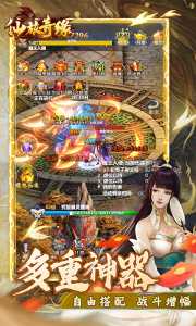 仙旅奇缘官方版