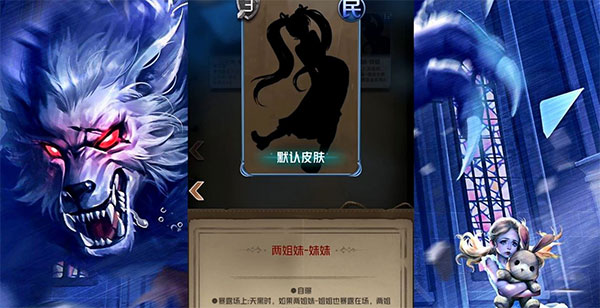 狼人对决vivo版