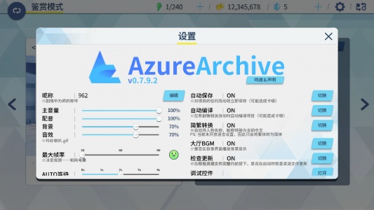AzureArchive官方正版