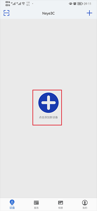 Neye3c手机版