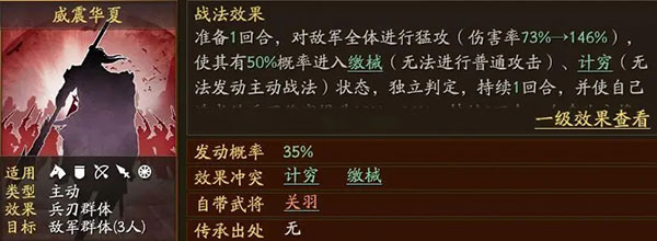 三国志战略版哔哩哔哩版