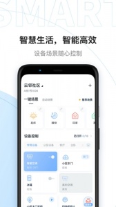 美的云邻社区app