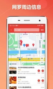 北京地铁通app