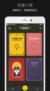平行世界app