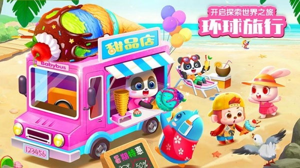 宝宝巴士世界app