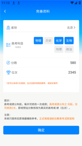 阳光高考网app