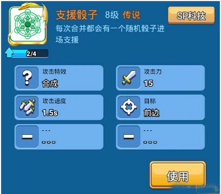 骰子战争官方版
