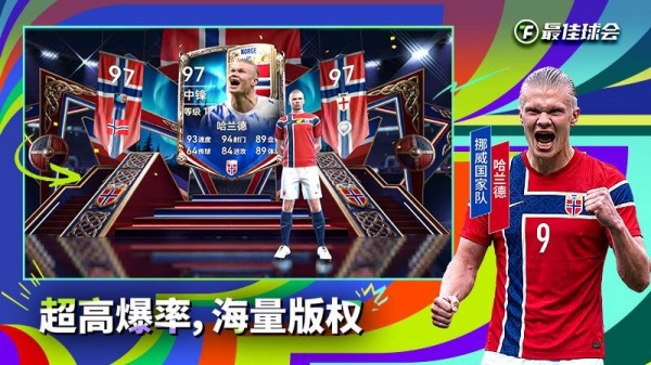 最佳球会国际服Total Football