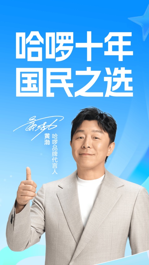宁波哈罗单车app