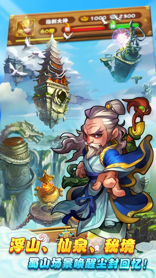 仙剑奇侠传4华为版