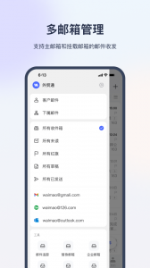 网易外贸通app